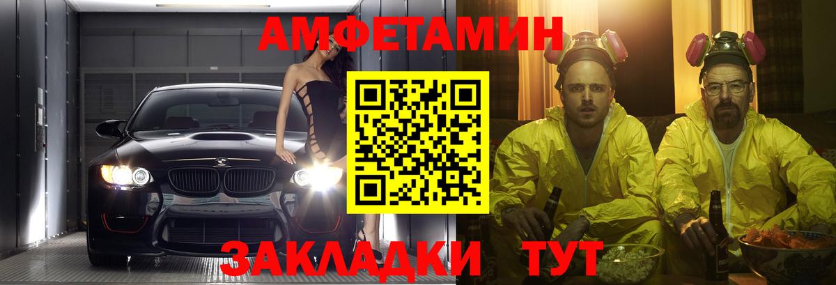 Амфетамин Premium  блэк спрут как войти  Искитим 