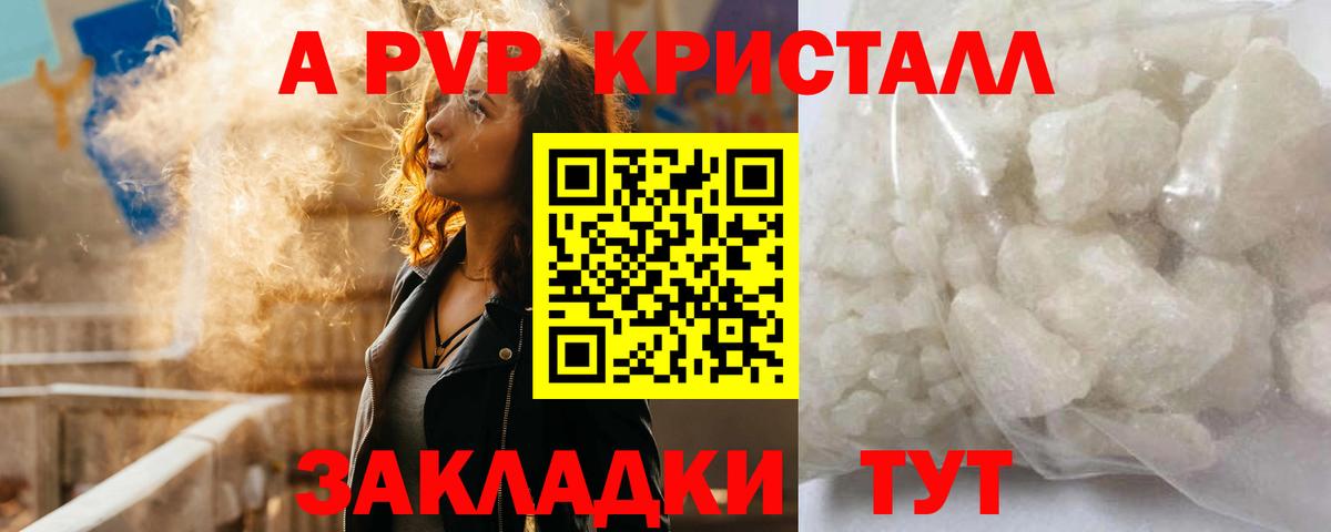 Alpha-PVP СК КРИС Искитим