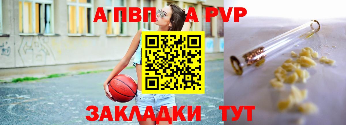 А ПВП СК  APVP СК КРИС  Искитим 