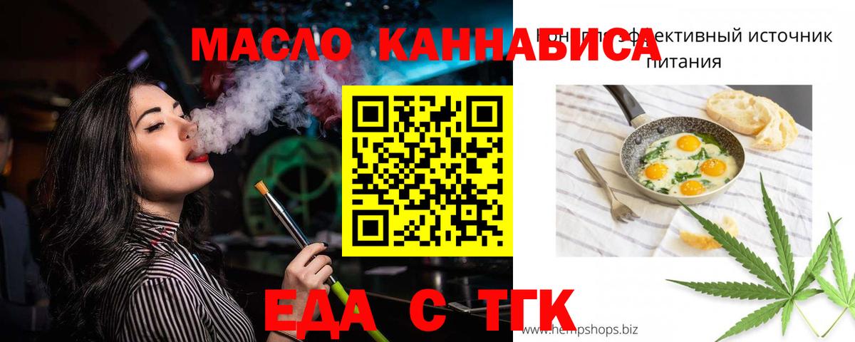 Cannafood марихуана  Искитим 