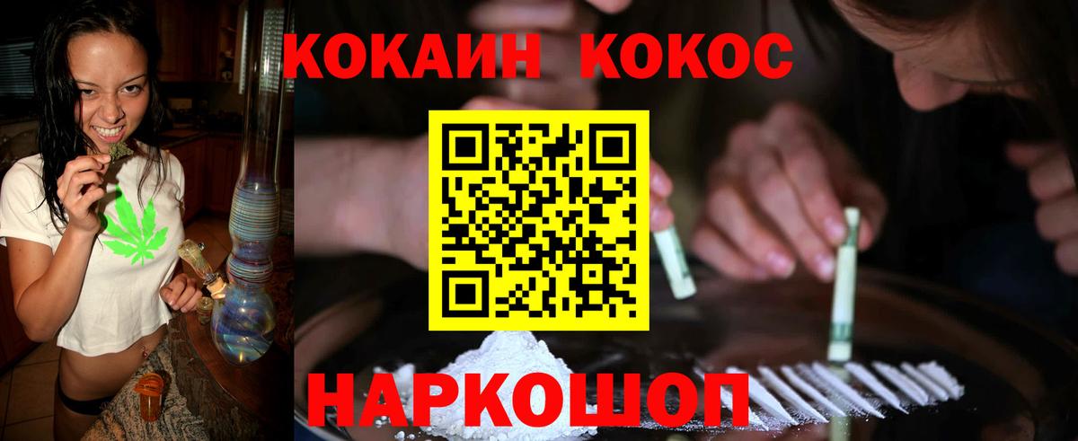 Cocaine FishScale  КОКАИН  Искитим  COCAIN 97% 