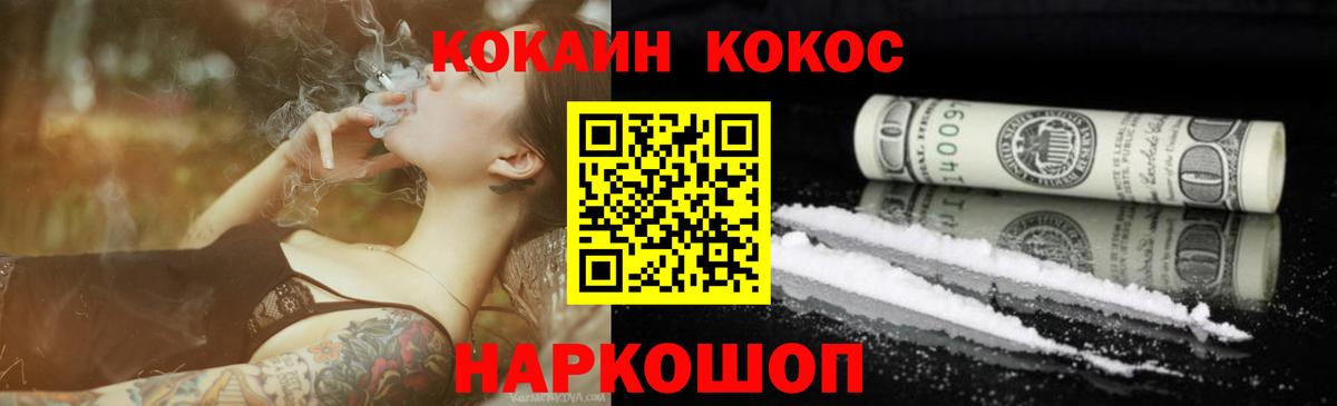 Cocaine Эквадор Искитим