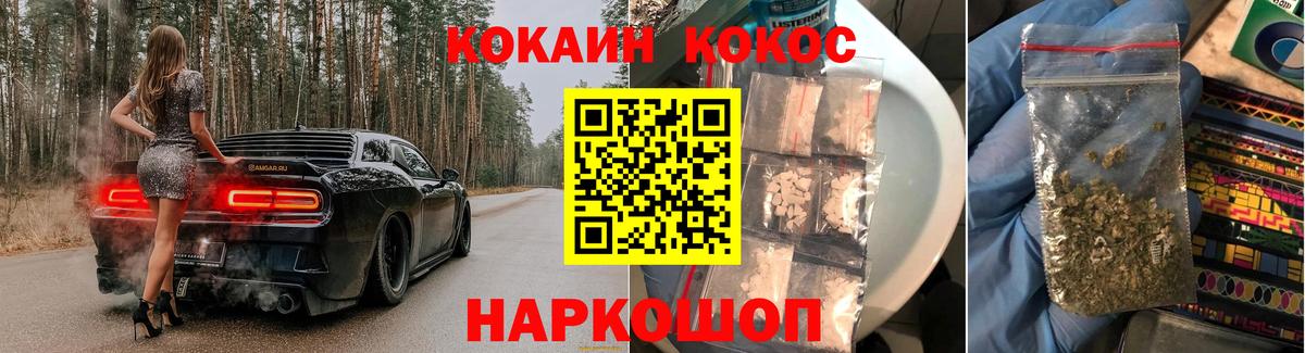 Искитим  Cocaine Колумбийский  Вход с VPN  КОКАИН Эквадор 