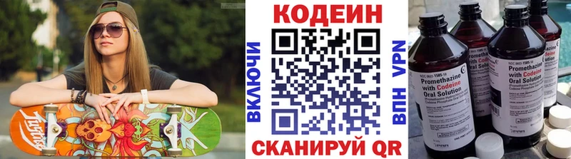 Codein Purple Drank  hydra   Искитим 