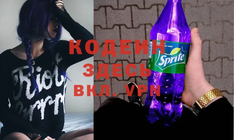 Codein Purple Drank  ссылка на мегу как войти  Искитим 