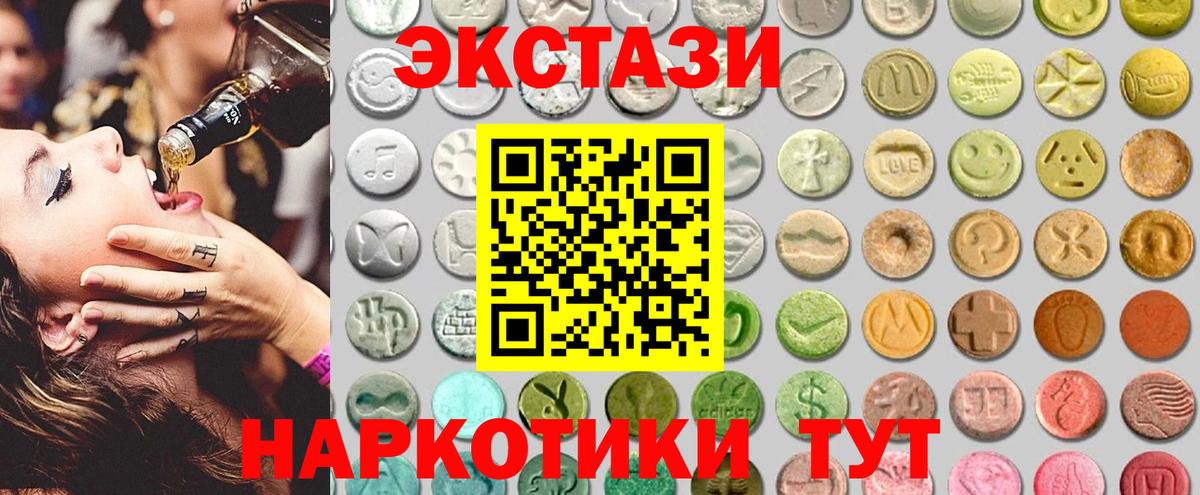 Экстази VHQ  Ecstasy Punisher  Ecstasy  Вход с VPN  Искитим 