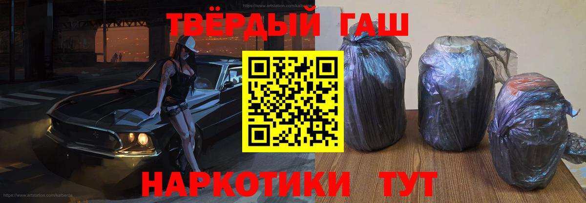 Гашиш Premium  купить наркотик  Искитим  ГАШИШ хэш  Вход с VPN 