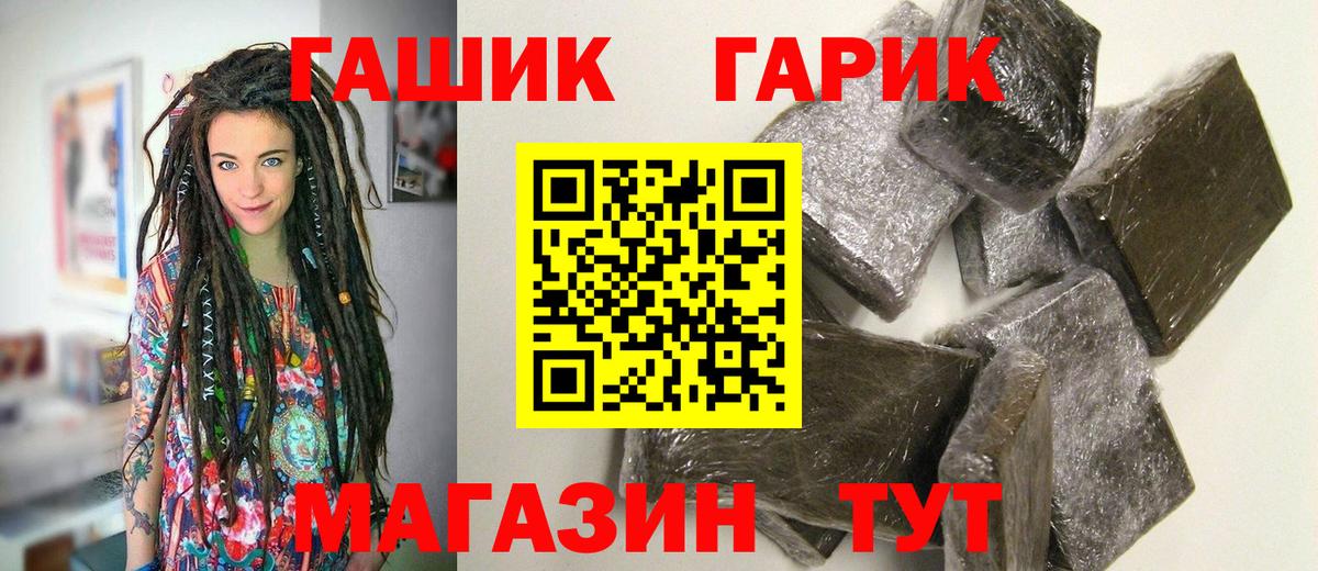 ГАШИШ  ГАШ убойный  Искитим  Гашиш гашик 