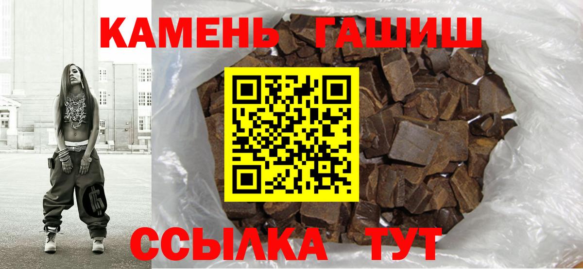 ГАШ хэш Искитим