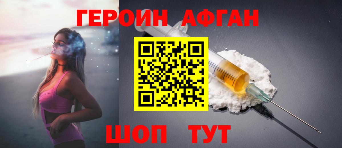 Героин белый  Искитим 