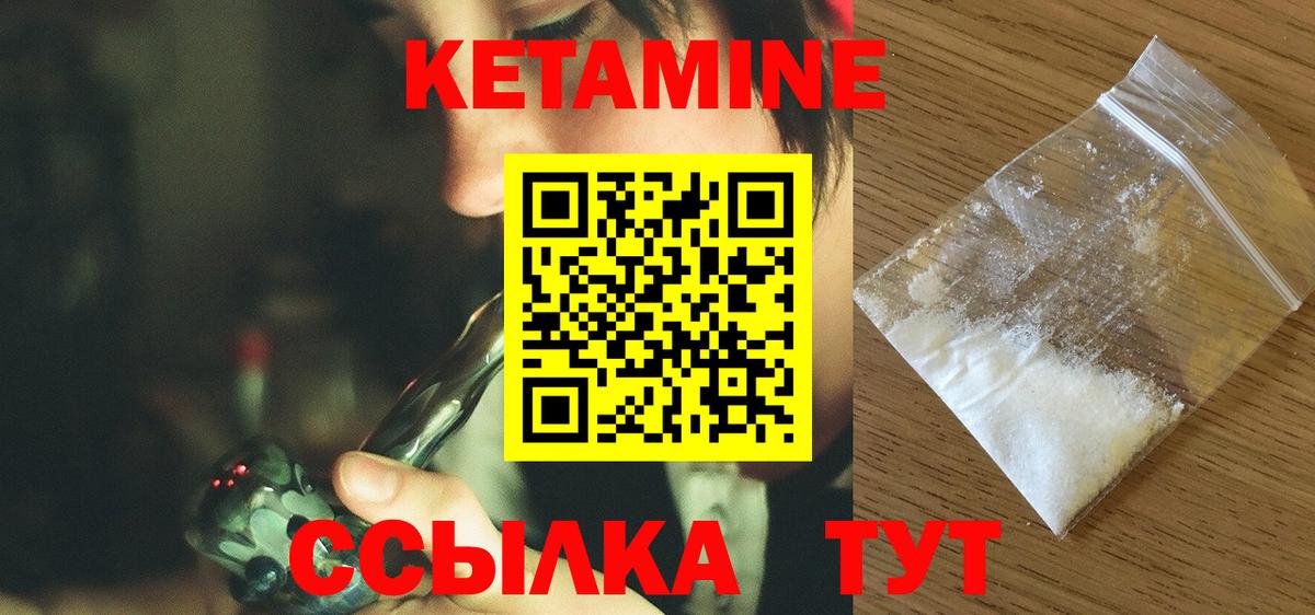 Кетамин ketamine Искитим