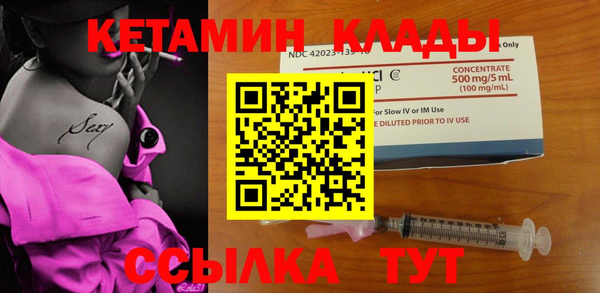 Искитим  Кетамин VHQ  ссылка на мегу ссылки  Вход с VPN  КЕТАМИН ketamine 