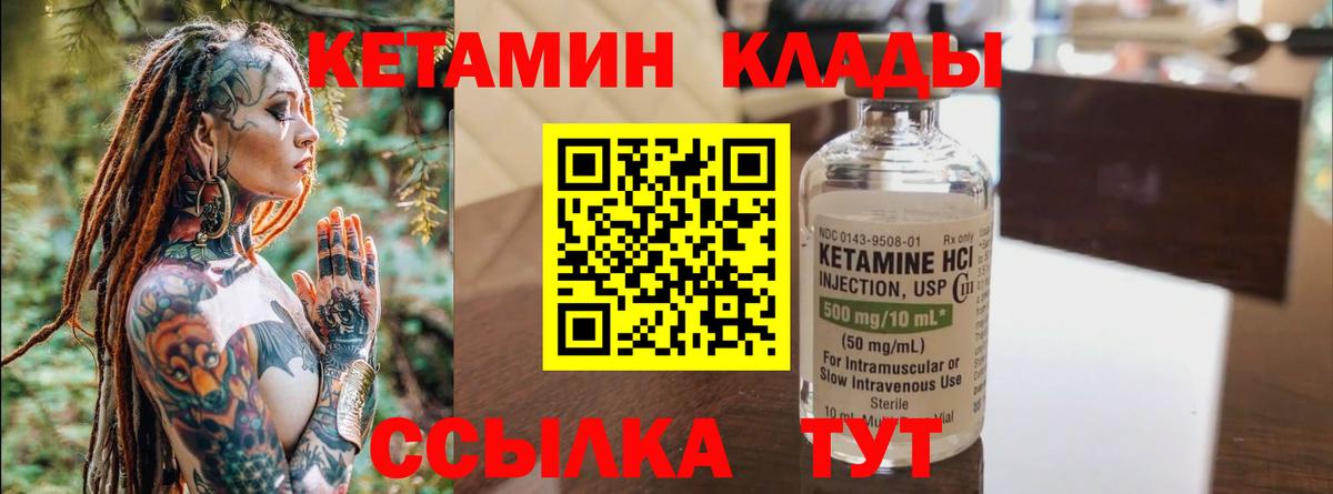 маркетплейс какой сайт  Кетамин VHQ  Искитим  Кетамин ketamine  мега онион 