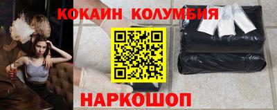 кокаин колумбия Балашиха
