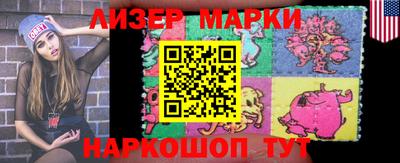 марки lsd Балаково