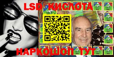 марки lsd Балаково
