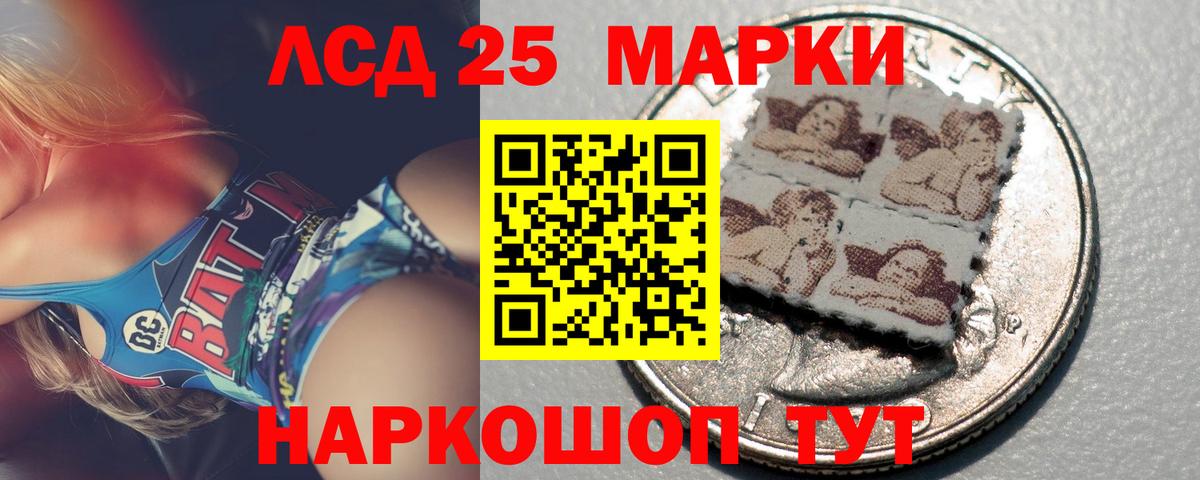 LSD-25 экстази ecstasy Искитим