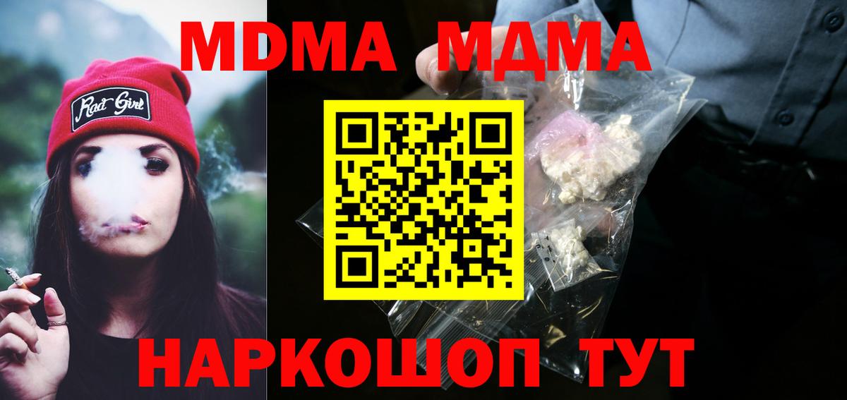 МДМА crystal  Вход с VPN  МДМА crystal  Искитим 