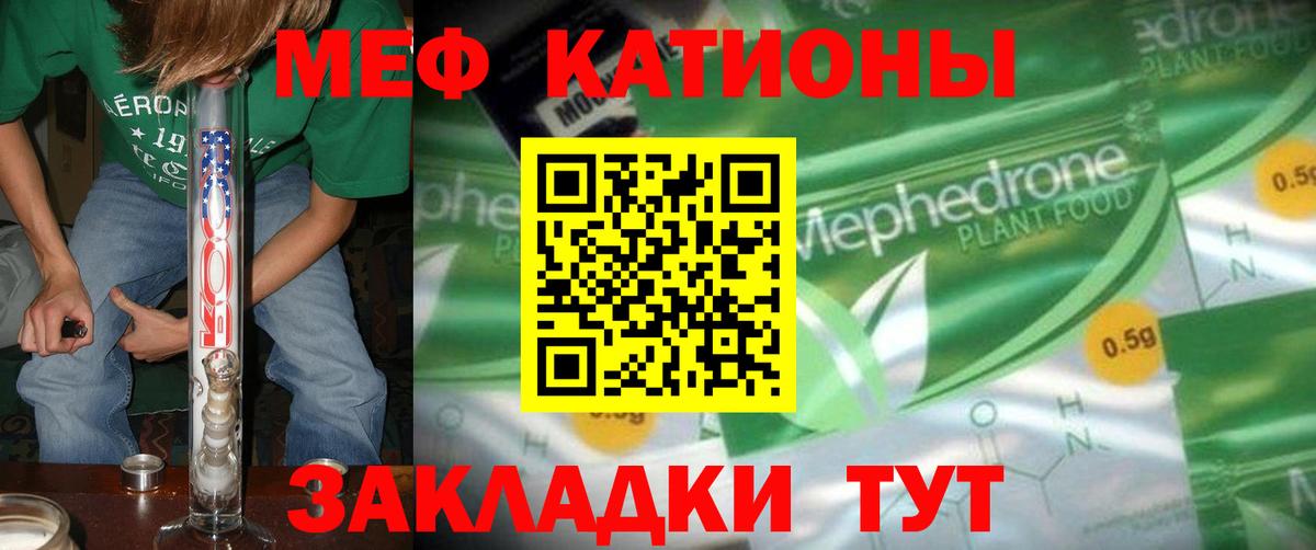 продажа наркотиков  Вход с VPN  МЯУ-МЯУ  Искитим  Меф кристаллы  Меф  Меф кристаллы 