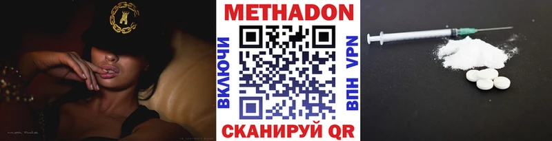 Метадон methadone hydra ССЫЛКА Искитим