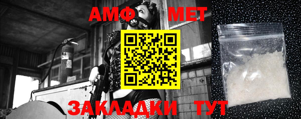 Первитин витя Искитим