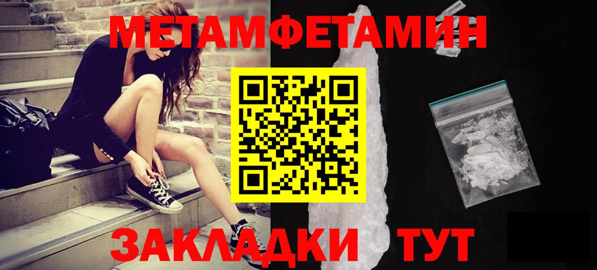 Метамфетамин мет Искитим