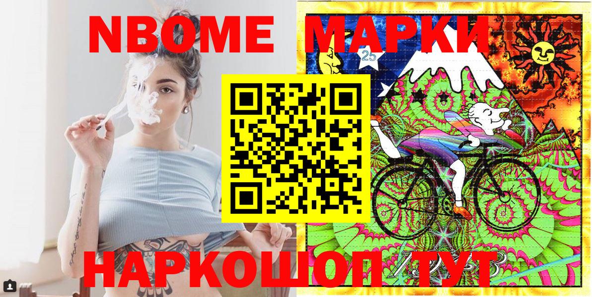 Марки N-bome 1500мкг  Марки N-bome 1500мкг  Искитим  Вход с VPN 
