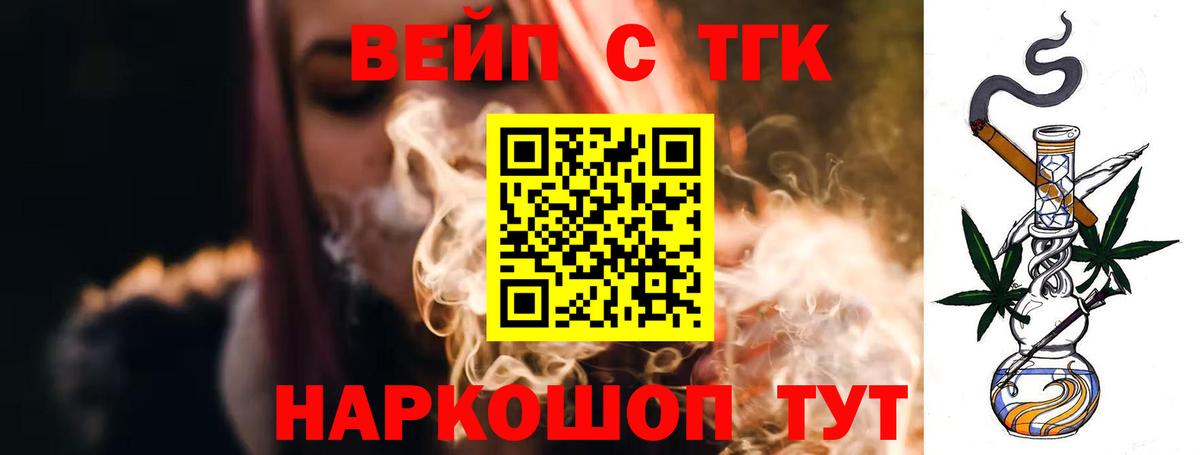 ТГК гашишное масло Искитим