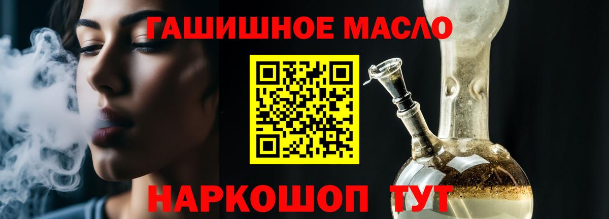 Искитим  ТГК THC oil  Дистиллят ТГК вейп с тгк  Вход с VPN 
