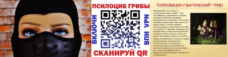 Псилоцибиновые грибы мухоморы  купить   Искитим 