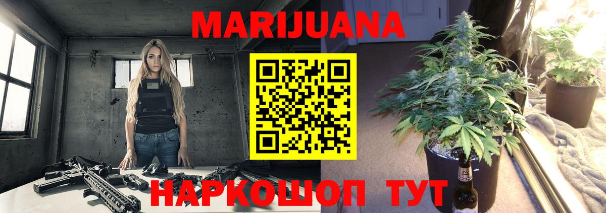 Бошки марихуана план  Вход с VPN  Искитим  МАРИХУАНА индика 